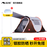 kommot牧彻速开免搭全自动建帐篷秒开户外露营防雨过夜休闲防晒野营 【升级款】3-4人棕银色门厅款