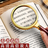 星舵高清高倍数阅读放大镜手持便携式老人专用眼镜老年维修用扩大ZP9 2个装【直径90MM】（老人用）