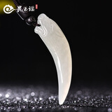 昆玉谣新疆和田玉羊脂白玉青玉狼牙吊坠挂坠项链玉坠玉石挂件男士礼品 白玉大号