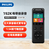 飞利浦（PHILIPS）录音笔VTR6960 2+4麦克风阵列192K母带级录音笔转文字翻译降噪便携录音器32GWIFI版