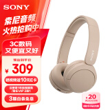 索尼（SONY）WH-CH520 头戴式耳机 无线蓝牙耳机 手机电脑笔记本网课游戏适用耳麦 礼物送女友男友学生 米色