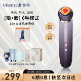 MESMOOTH慕苏美容仪器脸部按摩仪提拉紧致洁面导入仪眼部嫩肤礼物送女友 银烟紫Pro【礼物送女友】