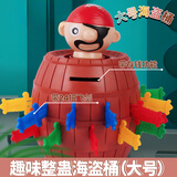 华诗孟儿童大号疯狂海盗桶玩具叔叔插刀剑木桶存钱罐创意整蛊玩具