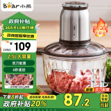 小熊（Bear）绞肉机家用 绞馅机 碎肉机 电动多功能料理搅拌打肉饺子肉馅蒜蓉机不锈钢 搅肉机QSJ-C04V3 2.5L