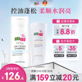 施巴（sebamed）洗护发套装控油洗发水400ml+护发素200ml去油蓬松洗发液润发乳