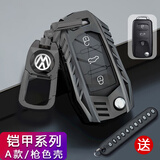 Ewitgo大众钥匙套速腾朗逸plus途观L迈腾探岳凌度L宝来ID.3帕萨特途岳扣 A款-枪色-金属扣