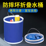 香汇源【防摔坏折叠水桶】汽车用折叠水桶车载便携式洗车专用桶 11L