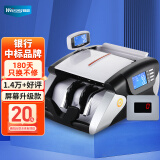 维融(weirong)A18(B)点钞机2020年新版人民币智能语音验钞 银行高端屏幕版