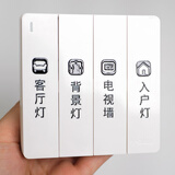 蓝瑞 夜光开关贴标识标示标签贴电表箱贴墙贴装饰插座灯开关面板贴纸 【撕膜留字】浮雕图标（无夜光）