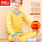 南极人【校服神器】儿童保暖内衣男女童冬季加绒加厚秋衣秋裤套装睡衣
