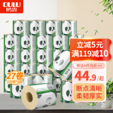 鸥露（OULU）有芯卷纸 竹浆本色纸3层120克*27卷 家用卫生厕纸 卷筒纸 整箱