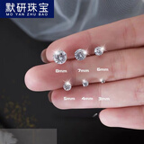 默研（MOYAN）99迷你真银养耳洞发光耳钉女水钻锆石足银耳环轻奢闪钻 6mm(足银材质)A03-204