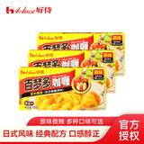 好侍（House）百梦多咖喱100g日式块状咖喱饭调味料原味辣味咖喱酱200g调料 【原味】百梦多100g*3盒
