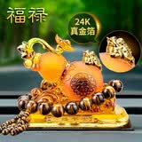 紫杉堡（Chateau d'If auto classic）汽车摆件平安葫芦车上饰品高档车载香薰车内装饰用品大全车载摆件 平安是福-深琥色+虎睛石珠
