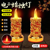 昙蓓漫电子蜡烛灯仿真led灯家用佛堂无烟供佛灯烛台长明灯婚庆装饰 黄金小招财【1对-闪烁款】 【赠送电池】