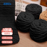 班哲尼毛线团粗编织DIY钩拖鞋工具冰条线手工宝宝儿童幼儿园细中毛线球