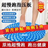 中医圆形指压板超慢跑足底按摩垫子室内原地跑步专用脚底踩趾压板指压板超慢跑垫训练器 磁石款35cm/蓝色体验款 【肌肉放松/踩出健康】