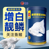 海豚蝴蝶鲤专用饲料860g上浮型 增白靓鳞发鳍鱼粮 白金蝴蝶鲤锦鲤鱼食