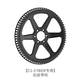 锋鸟（XBIRD）锋鸟赛博CYBER 配件 皮带轮72T 配件
