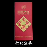 山中玉文玩核桃手把件官帽四座楼狮子头精品手玩手球盘核头送生日礼物 文玩宝典（赠品）