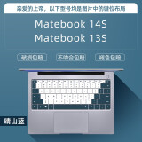 广丰源 适用华为matebook14键盘膜14s笔记本x pro保护贴电脑防尘荣耀magicbook matebook 14s/13s【晴山蓝】