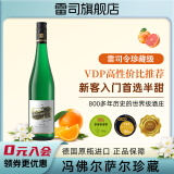 雷司德国白葡萄酒雷司令珍藏级Kabinett半甜VDP酒庄riesling 冯佛尔萨尔珍藏单支