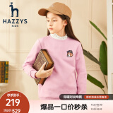 哈吉斯（HAZZYS）童装男女童卫衣龙年红品儿童卫衣柔软亲肤舒适百搭休闲圆领卫衣 豆沙粉 130