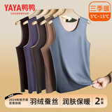 鸭鸭【羽绒蚕丝】2件装男士保暖背心男无痕德绒抗菌打底防寒冬上新