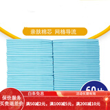 成人护垫600 900成人尿垫60x90护理垫老年人一次性隔尿垫尿不湿6090男女护理床垫60片