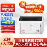 佳能Canon LBP3108/3018/6018L 黑白激光 二手打印机9成新 打印机 商务办公 LBP3108/6018L/LBP3018随机发 打印机配全新国产易加粉硒鼓 惠普 9成新