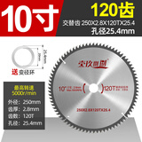 壹玖捌捌型材斜切锯铝机铝材木材45度角切割机高精度切铝机斜切锯型材角锯 10寸120齿锯铝片【通用级】