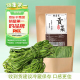 鲜窝窝 贡菜250g 新鲜苔干苔菜火锅贡菜响菜干货火锅食材脱水蔬菜凉拌菜