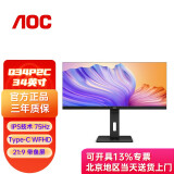 AOC 显示器 Type-C 65W反向充电  旋转升降 家用设计办公TUV低蓝光 【Q34P2C，34英寸Type-C内置音响2K】