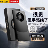 KEKLLE 适用华为mate40pro手机壳华为mate40pro保护套拼色电镀磨砂保护壳镜头全包防摔壳保护套雅丹黑