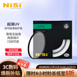 耐司（NiSi） 超薄UV镜 镜头保护镜薄框 全系口径 微单单反相机滤镜保护镜 适用于佳能索尼摄影 超薄高清UV镜 37mm