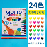 GIOTTO意大利齐多小学生可水洗水彩笔绘画涂鸦细杆美术儿童专用 24色纸盒装