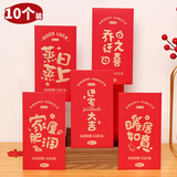 极度空间 乔迁红包10个乔迁之喜用品全套搬家礼物利是封暖居红包进宅大吉