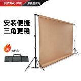 贝阳（beiyang）2.7*3米摄影背景架绿幕布抠像拍照背景布支架铝合金影棚器材专用直播背景墙人像服装证件照架子