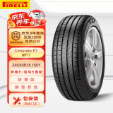 倍耐力防爆胎245/45R18 100Y 新P7 (R-F)(*,MOE)原配宝马5系/奔驰E级