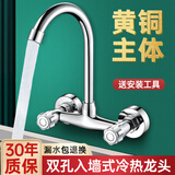 壹品印象厨房水槽洗菜盆双孔水龙头阳台洗衣台拖把洗手池冷热混水阀 双把大弯款+带配件【精铜主体】