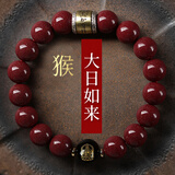 九缘祥朱砂手串男女款护身符本命佛马年本命年手链男士生日礼物送老公 大日如来-属猴【2025破泰岁】 朱砂直径10mm（男女款）