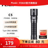 FENIX菲尼克斯强光手电筒强光远射强光户外照明防水手电C系列 C5（1200流明）