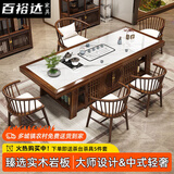 百裕达实木大板岩板茶桌椅组合中式家用办公室茶台泡茶整套一体功夫茶几 【步步高升】内嵌炉款+礼包 1.6米桌1围4新月椅-特价冲量