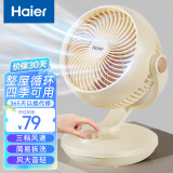 海尔（Haier） 空气循环扇电风扇台扇小风扇涡轮扇家用节能对流风扇台式音轻定时摇头办公学生宿舍桌面风扇 3D循环节能旋钮款-HFX-J2050A