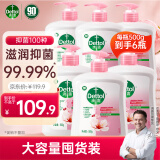 滴露（Dettol）抑菌洗手液滋润500g*6 家庭装儿童消毒无酒精温和护手