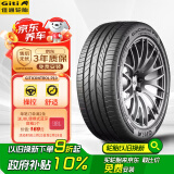 佳通GITI 轮胎235/50R19 99V P10 原配 大众途观L 适配 宋ProDM/途观L