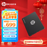 HP惠普 1920GB SSD固态硬盘 SATA3.0接口 S650系列 台式机/笔记本电脑战66/99升级