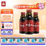 正官庄红参液 红参元饮品100ml*3瓶（原装进口）3天量