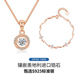 PATO跳动的心玫瑰金银项链女士2025年新款520情人节礼物送女朋友老婆 永恒心动项链+手链
