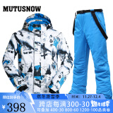 牧途雪（MUTUSNOW） 滑雪服户外冬季防风防水加厚保暖男大码双板单板滑雪套装 白蓝 白蓝+1908男蓝裤 M